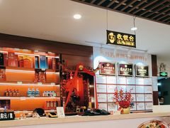 -五谷芳乳鸽王(梅沙老店)