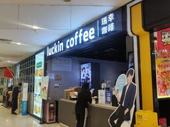 -瑞幸咖啡(番禺永旺梦乐城店)