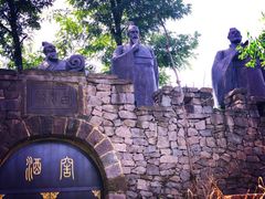 -驿舍·民國老营房院子私房菜(科学会堂店)