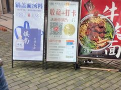 -镇南锅盖面馆(解放路店)