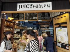 -Juicy Bakery(大学路店)