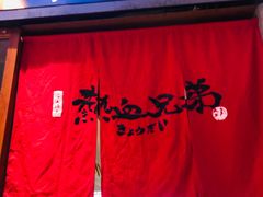 -热血兄弟·炭火烤肉(融侨中心店)