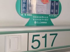 -苏州大学理想眼科医院