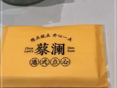 -蔡澜点心·粤菜(月星环球港店)