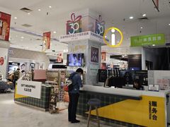 -伊势丹(现代城店)