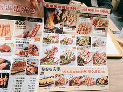 -街角等你.大连海鲜烧烤.经典铁板海鲜串(西安路店)