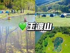 -玉渡山自然风景区