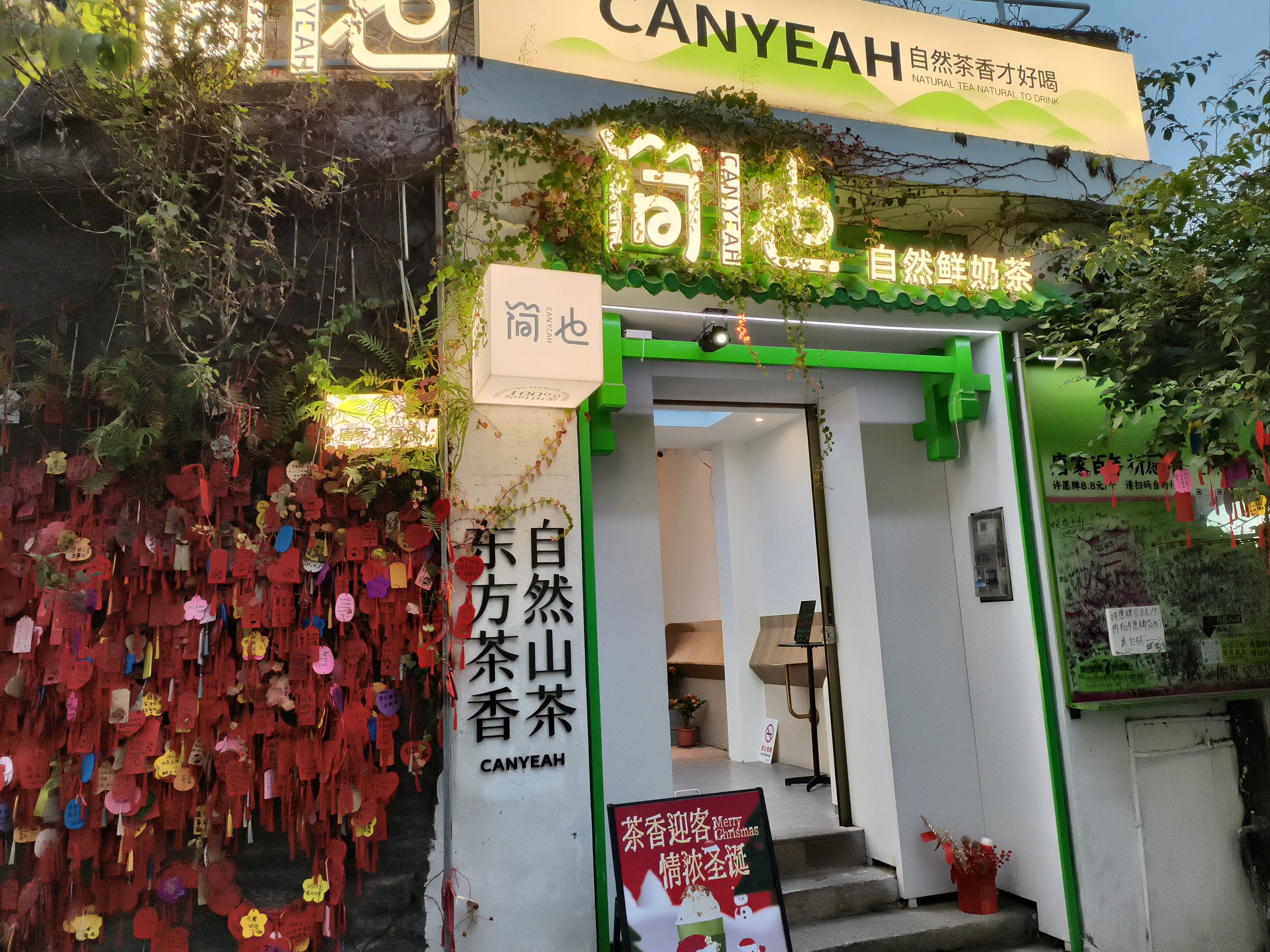 许愿墙边的奶茶店