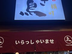 -烧鸟横丁(联发文创口岸店)