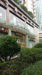 门面-静安寺珠宝古玩城(斜徐路店)