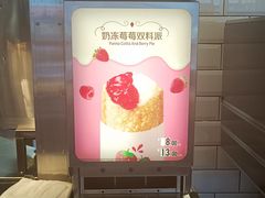 -麦当劳(莒县服务区店)