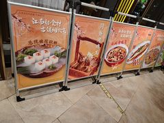 -客官 · 江南小菜馆(长风大悦城店)