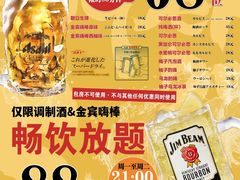 -鸟鹏烧鸟居酒屋(仁恒梦中心店)