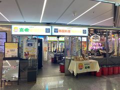 门面-玄希浪漫厨房·韩料烤肉(湖滨银泰in77店)