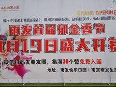 -云幽谷旅游区