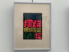-大芬美术馆