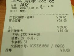 账单-满记甜品(日月光二店)