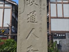 -南关石牌坊古镇