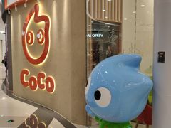 -CoCo都可(燕郊永旺店)