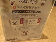 -鼎泰丰(国金中心店)