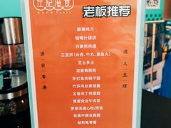 -左记港食(融科天城店)