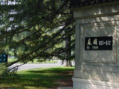 -君庭中餐厅(友谊宾馆店)