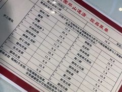 -百饺园酒楼(平山道店)