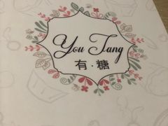 -春风·有糖(崇宁路店)