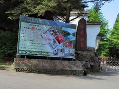 -四明山国家森林公园