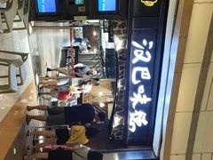-汉巴味德(大悦城店)