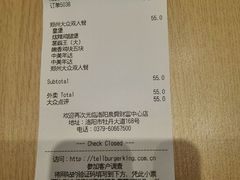 android_upload_pic-汉堡王(洛阳泉舜广场店)