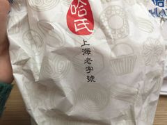 -上海哈尔滨食品厂(淮海中路店)
