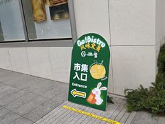 -上海第一八佰伴