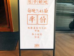 -AFS|青岛传统包子铺