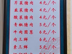 -牛庄高晓山风味馅饼城(海城店)