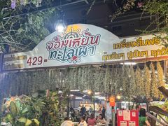 -Jomtien Talay Pao Pattaya