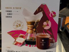 -星巴克臻选(广州高德置地秋广场店)