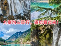 -九寨沟风景区