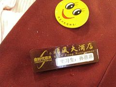 -顺风海鲜港(金玉兰店)