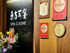 -三利音·东方司宴(外滩店)