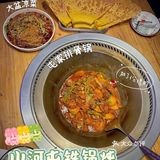 哈尔滨｜山河屯铁锅炖