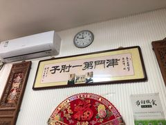 -巷子深菜馆(新华路店)