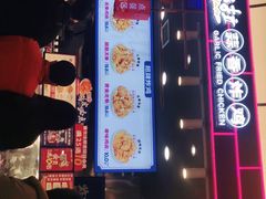 门面-宫拉拉蒜香炸鸡(正弘城店)