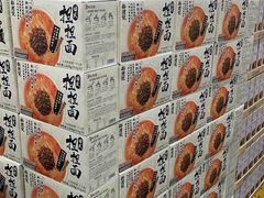 -山姆会员商店(邻瑞广场店)