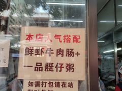 -银记肠粉店(北京路店)