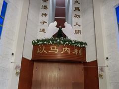 -南京市基督教莫愁路堂