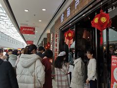 -宝葫芦西北茶食铺(万达店)