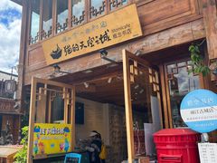 -猫的天空之城概念书店(丽江古城饮玉巷店)