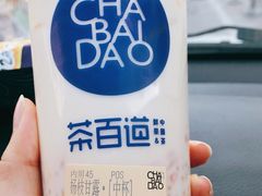 -茶百道(翠柏店)