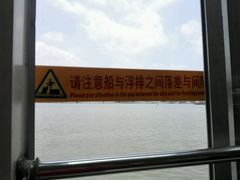 -鱼珠码头(轮渡站)